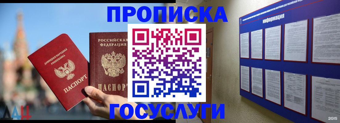 где прописаться в Тейково