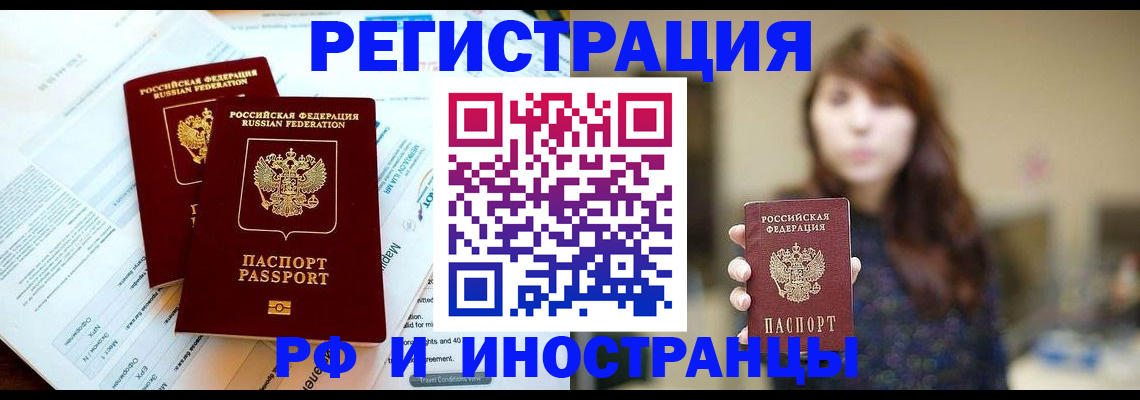 временная прописка в Тейково